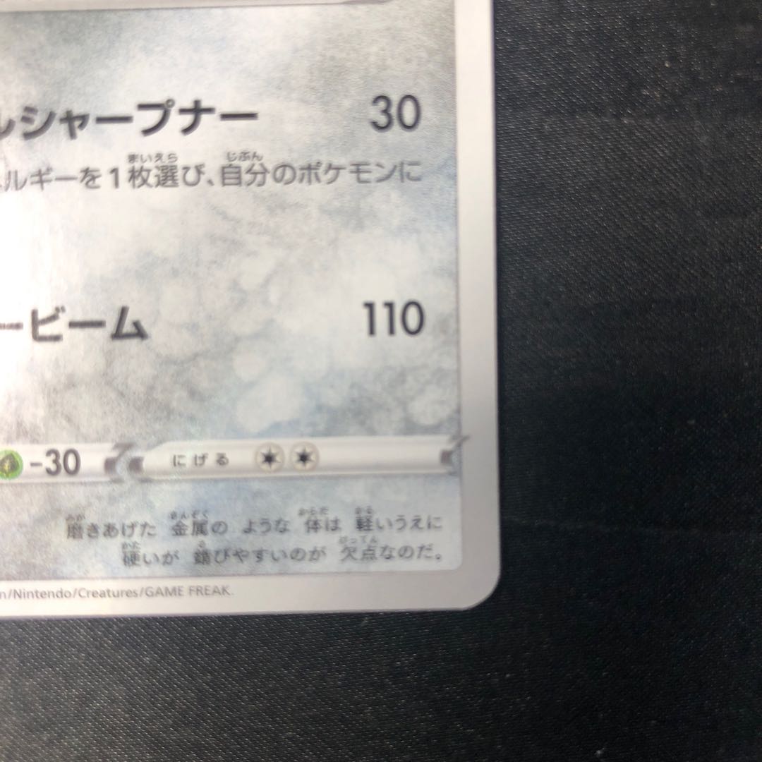 ジュラルドン S 291/190 1枚