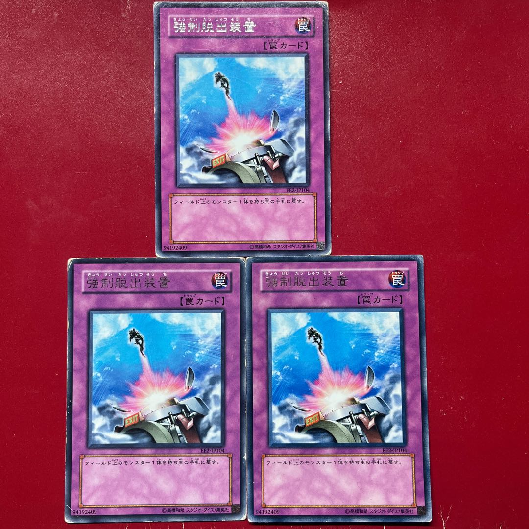 Le Aok Akh Compulsory Evacuation Device rare JP104 1枚