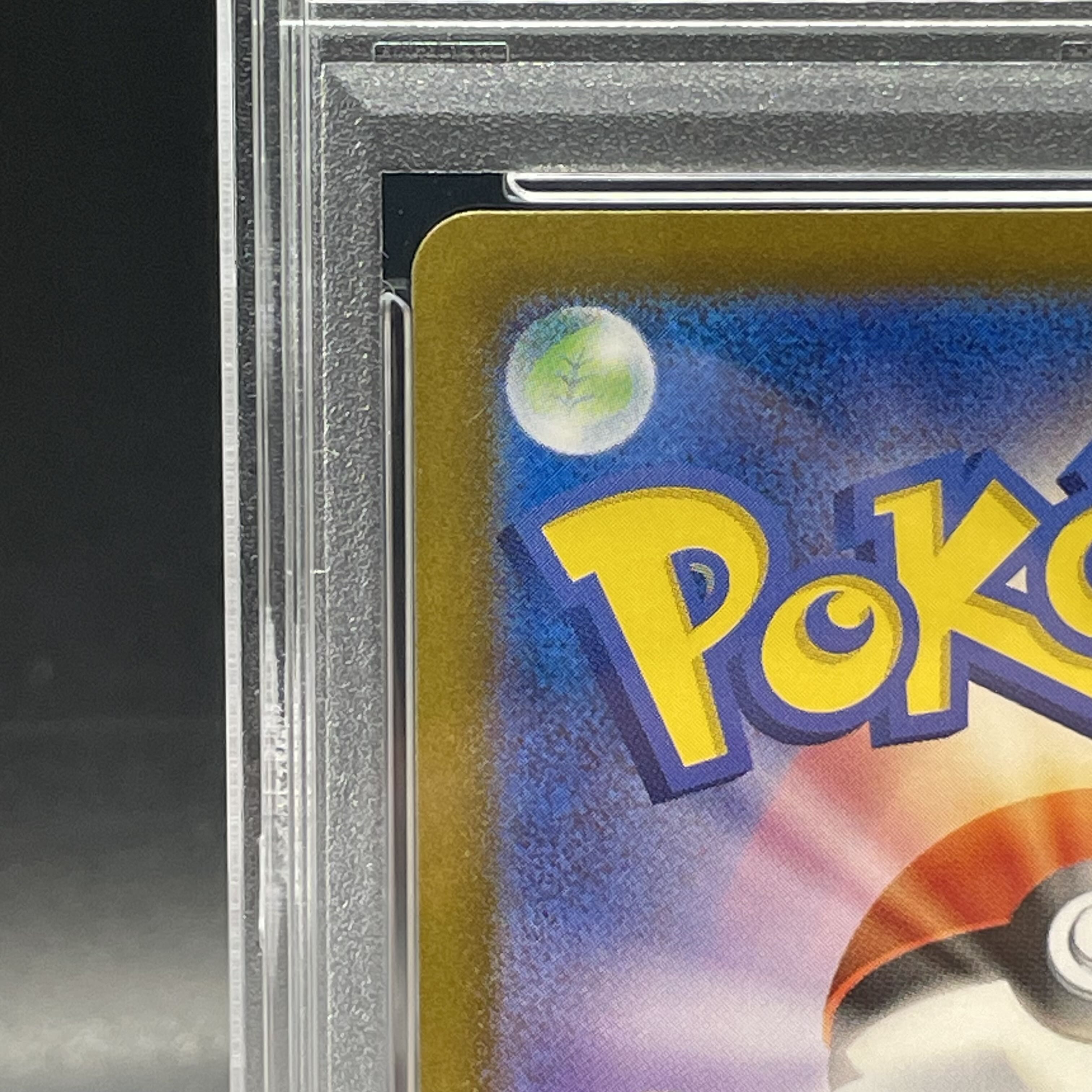 PSA10] Zeil SAR 130/101 1枚