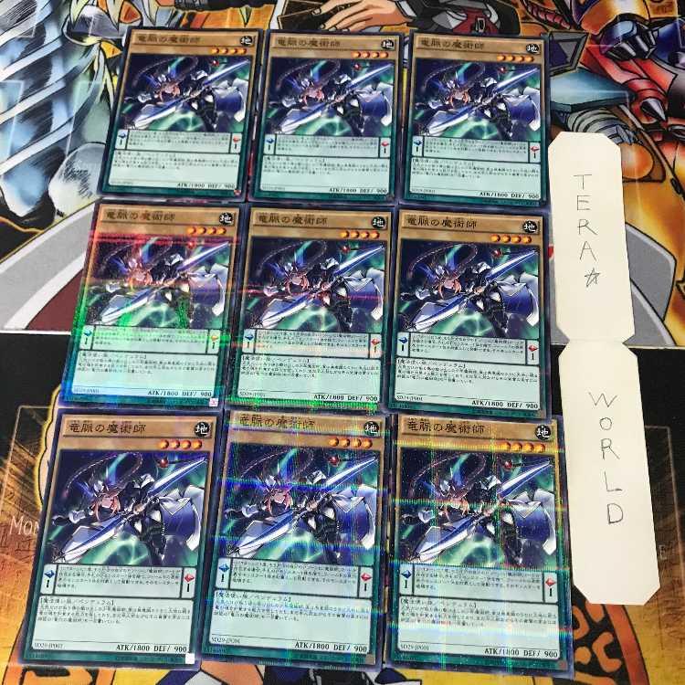 Dragonpulse Magician 1 Normal Parallel 9-card set Tera