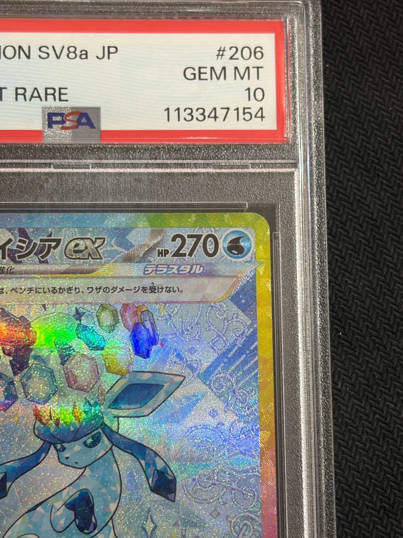 State B PSA10] Glaceonex SAR 206/187 1枚