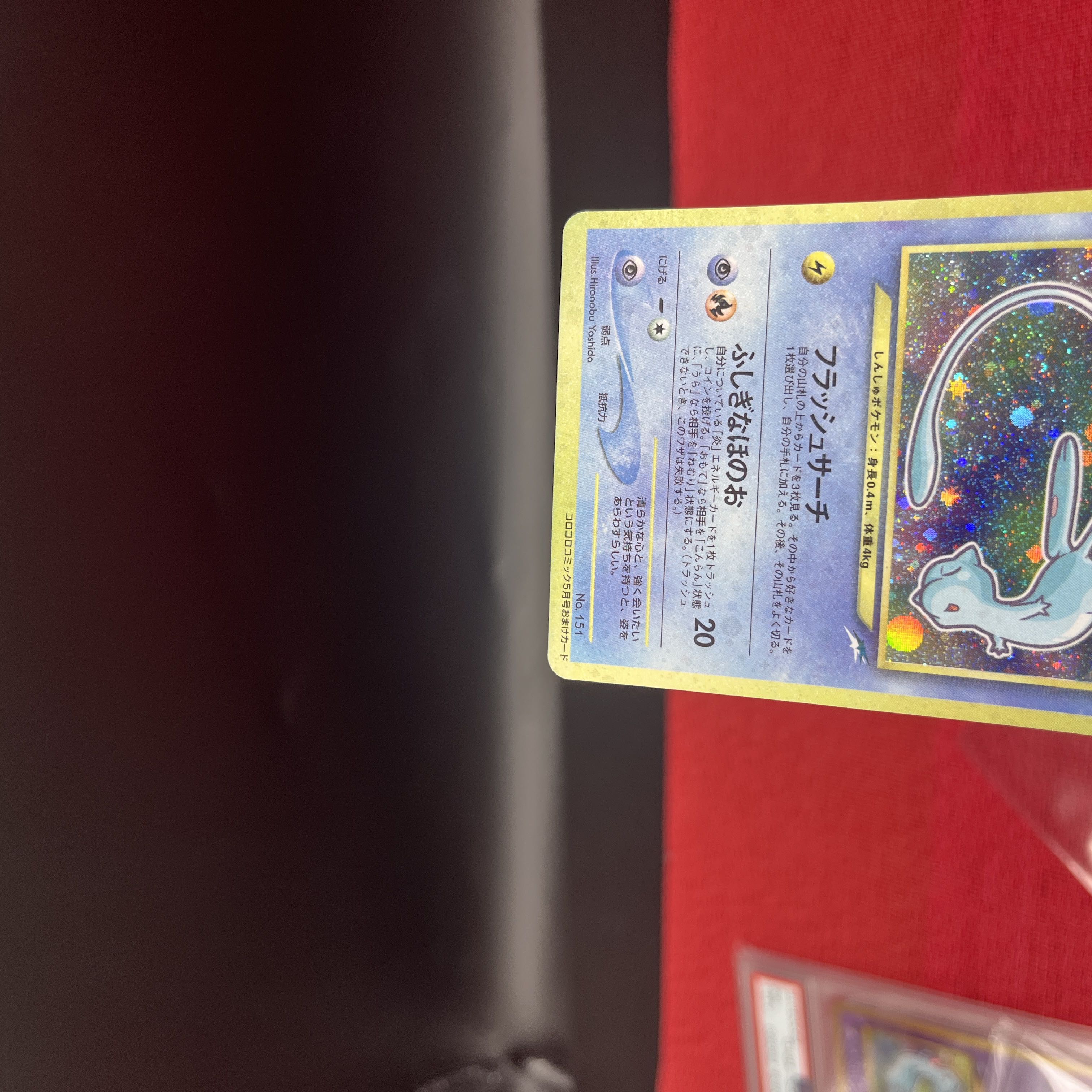 ポケモンカード 旧裏 ひかるミュウ マゼンタレスの通販 ◈Abyss ポケモンカード 旧裏 ひかるミュウ マゼンタレスの通販 ◈Abyss