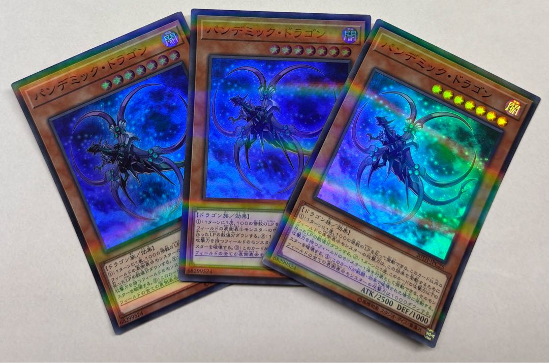 Pandemic Dragon Super Rare 3-card set