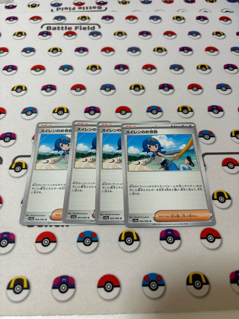 スイレンのお世話 U 064/066 1枚