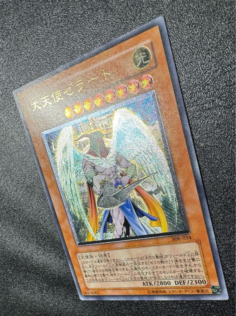 No.1132 遊戯王 美品 大天使ゼラート レリーフ 308-034 No.1132 遊戯王 美品 大天使ゼラート レリーフ 308-034 【公式通販】