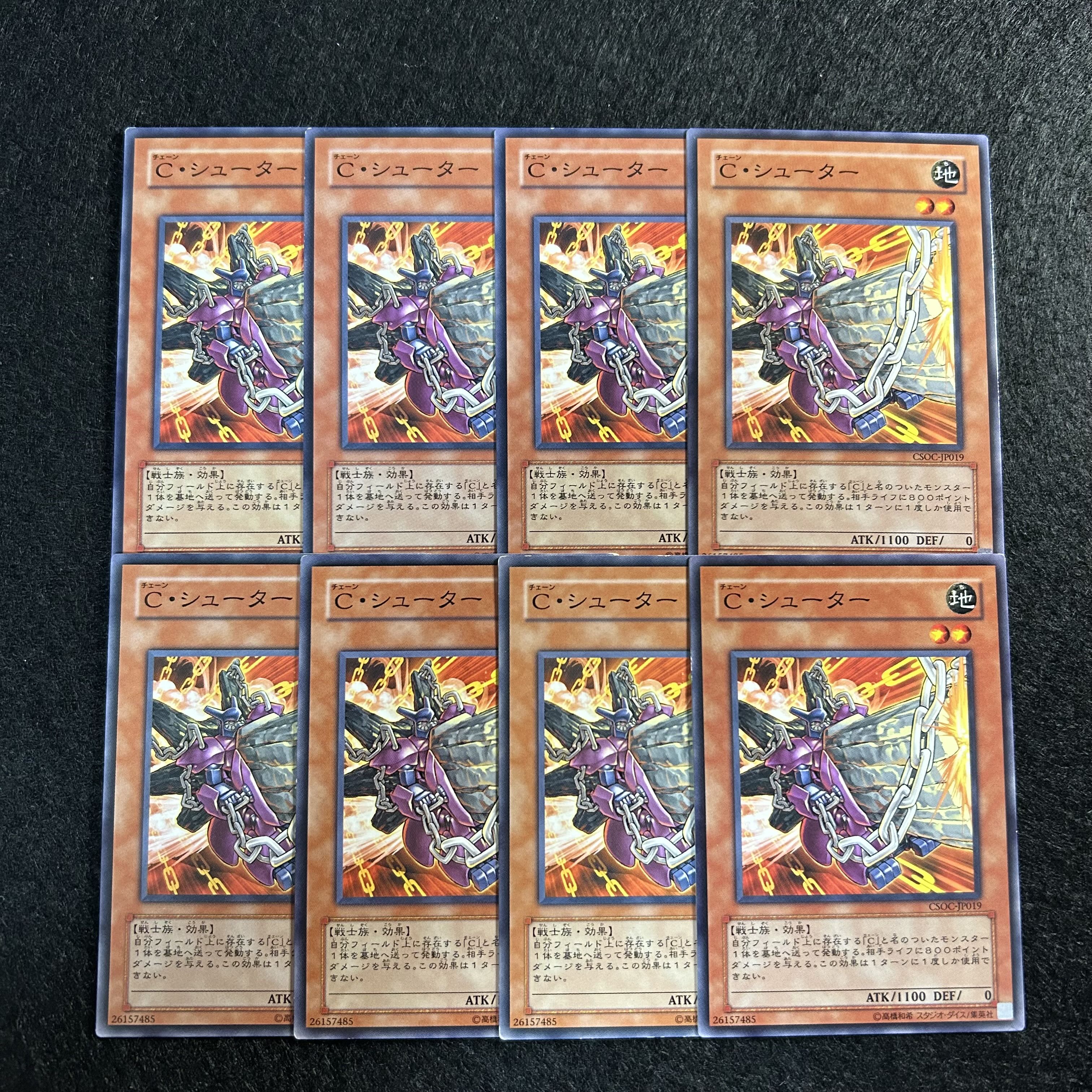 A1426 [King of Games] Iron Chain Blaster 8-card set 8枚