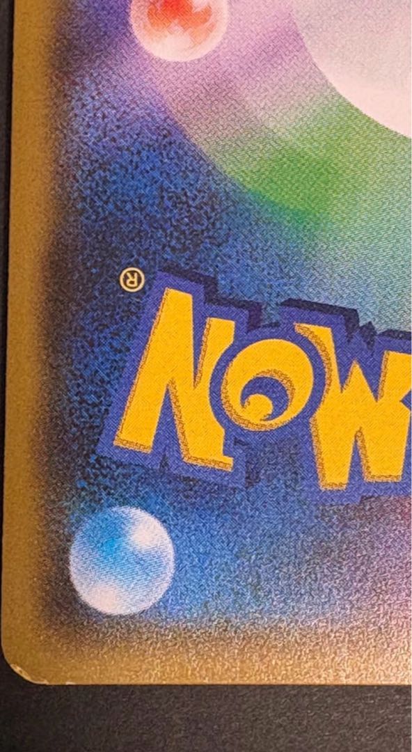 リーリエ SR がんばリーリエ SR 119/114 1枚