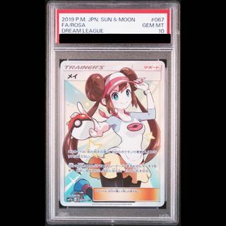 [PSA10] Rosa SR 067/049 1枚