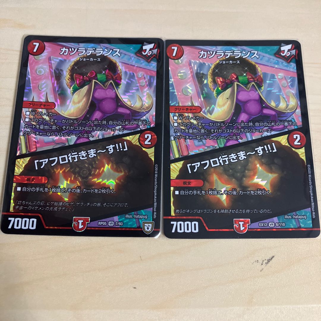 with different ver. Wigwagandelance｜"I'm going afro! VR 8/110