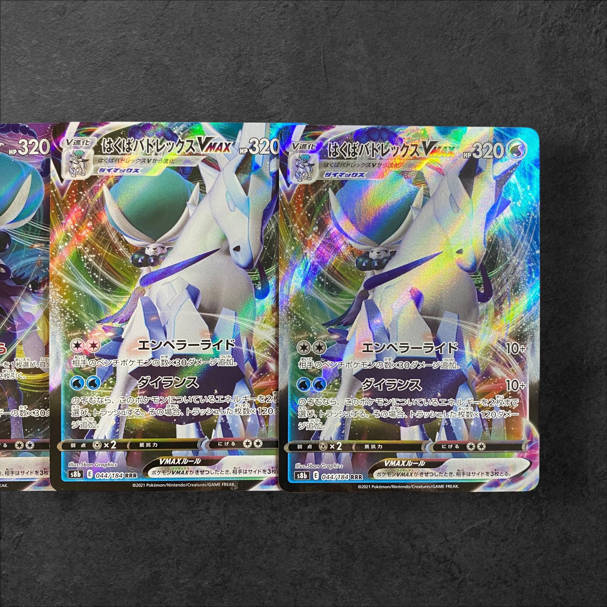 7926【ポケモンカード】こくばバドレックスVMAX はくばバド 7926【ポケモンカード】こくばバドレックスVMAX はくばバド