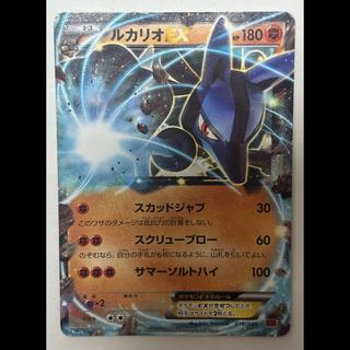 ルカリオEX 1枚