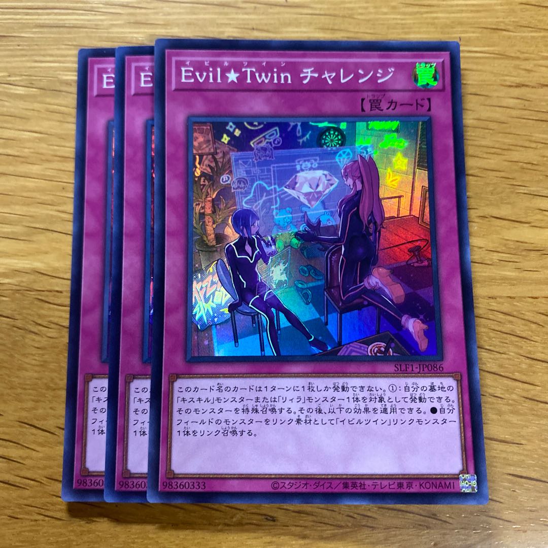 Evil★Twin Challenge Super Rare JP086