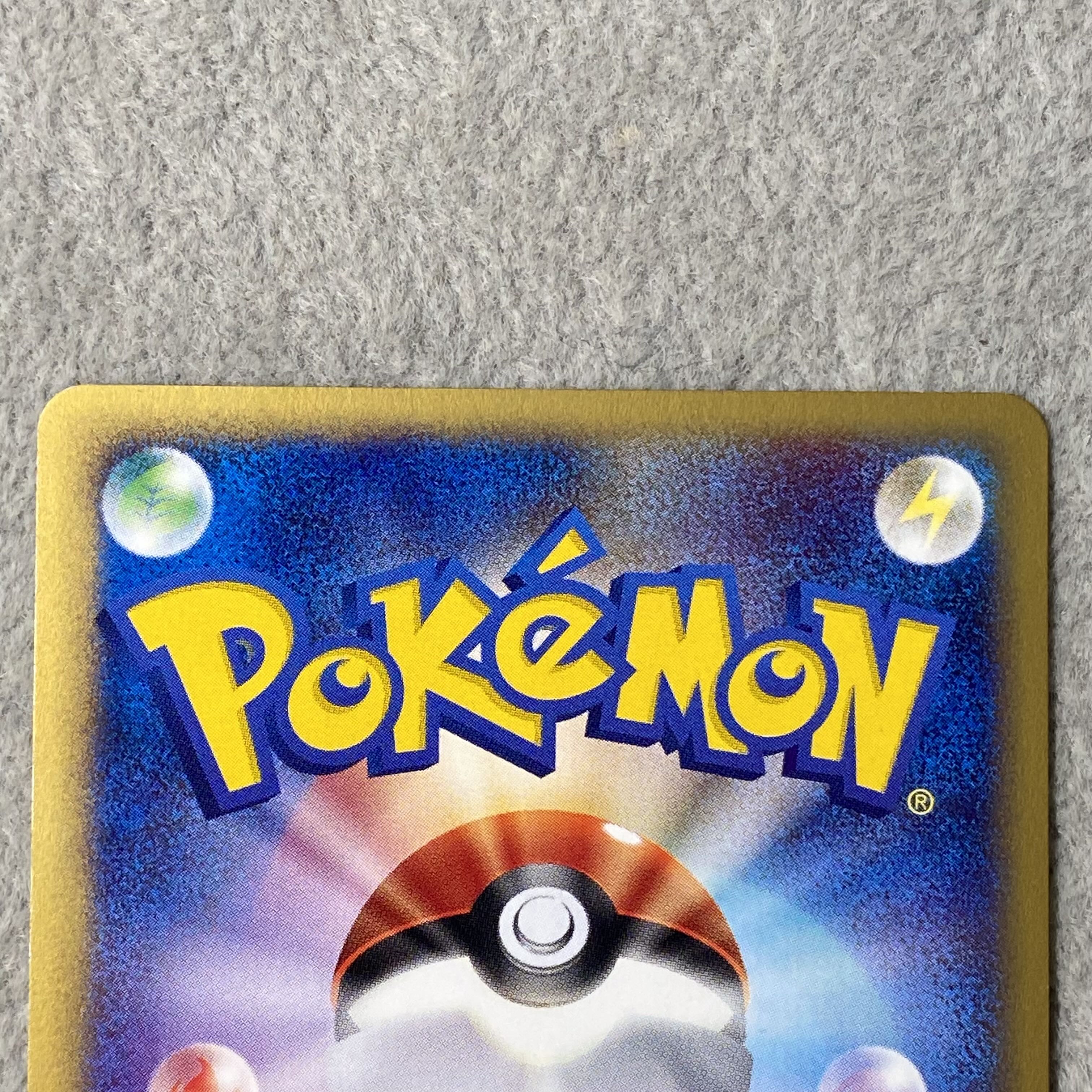 Ninetales Holo 1st Edition Card e ★ 104/128 1枚