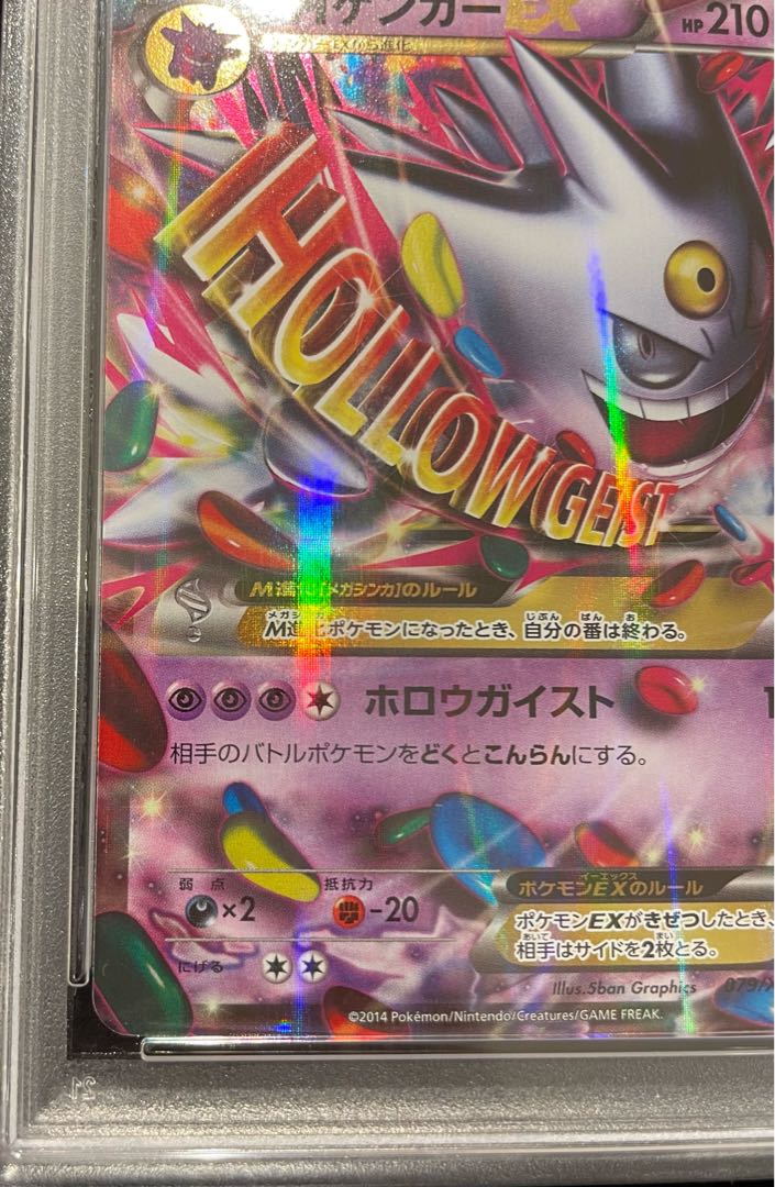 【PSA10】MゲンガーEX PROMO 079/XY-P 1枚