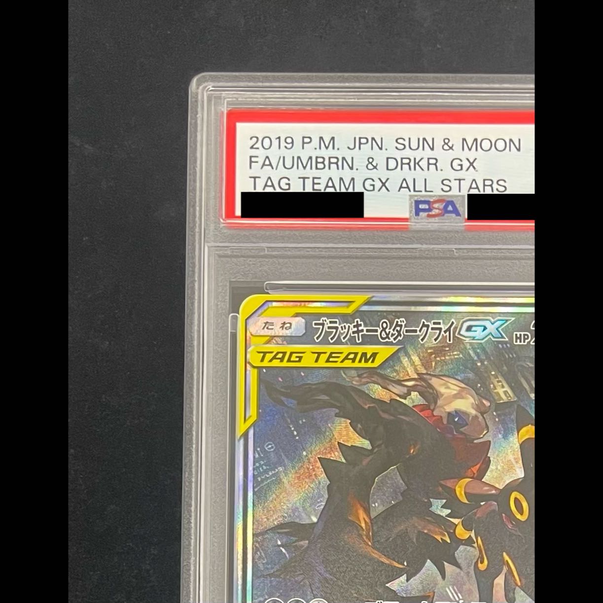 【PSA10】ブラッキー＆ダークライGX SR 182/173 1枚
