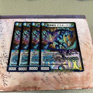 Jya-Gi Stitch Together Death Snake Knee VR 10/95 4枚