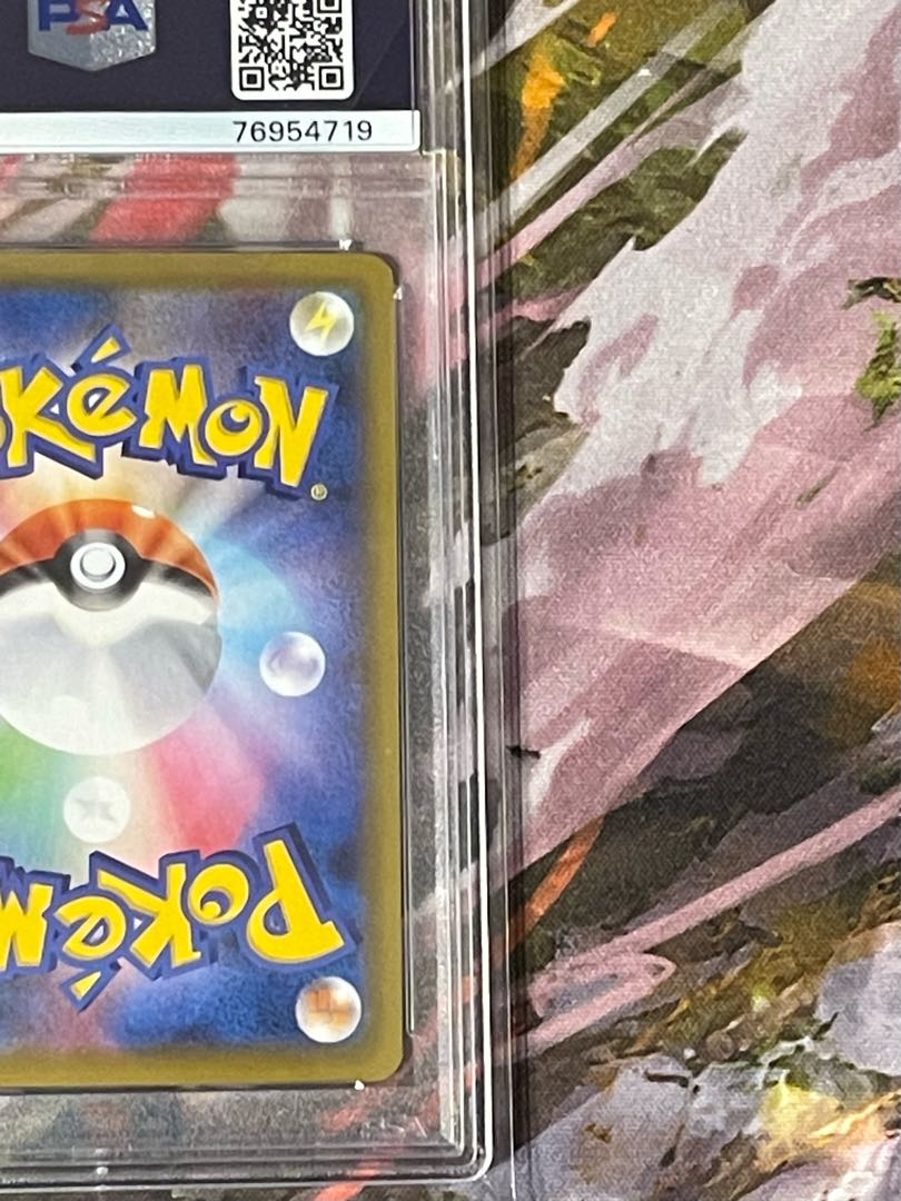 【連番PSA10】コスモッグ ソルガレオ　ホロ PSA10】コスモッグ コスモウム ソルガレオ ルナアーラ 25th 4連番