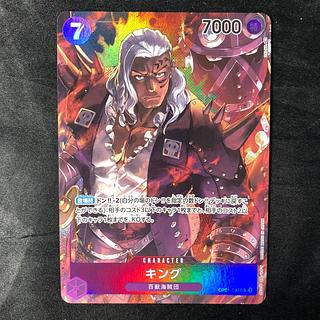 キング(パラレル) P-SR OP01-096