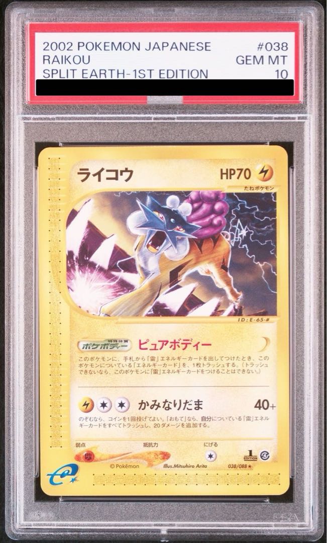 PSA10・PSA8 の連番】エンジェモン、エンジェウーモン15th SH