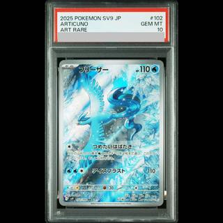 【PSA10】フリーザー AR 102/100 1枚