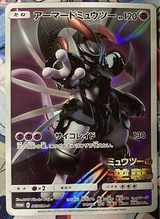 傷有り アーマードミュウツー PROMO 365/SM-P 1枚