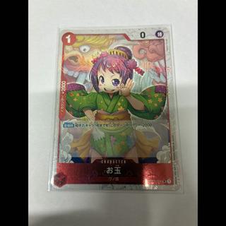 O-Tama R PRB02-016 1枚