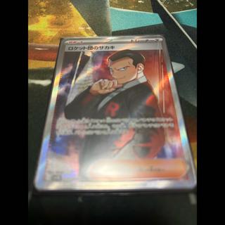 The Paint Style P-Penk-Style Team Rocket's Kiawe 1枚