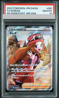 【PSA10】セレナ SR 081/068 1枚