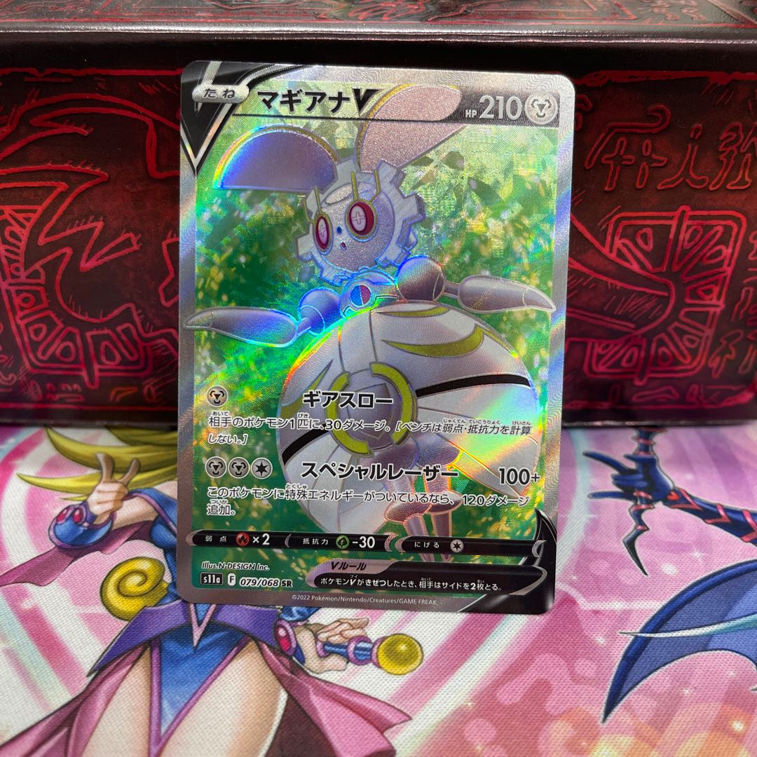 マギアナV SR 079/068 1枚