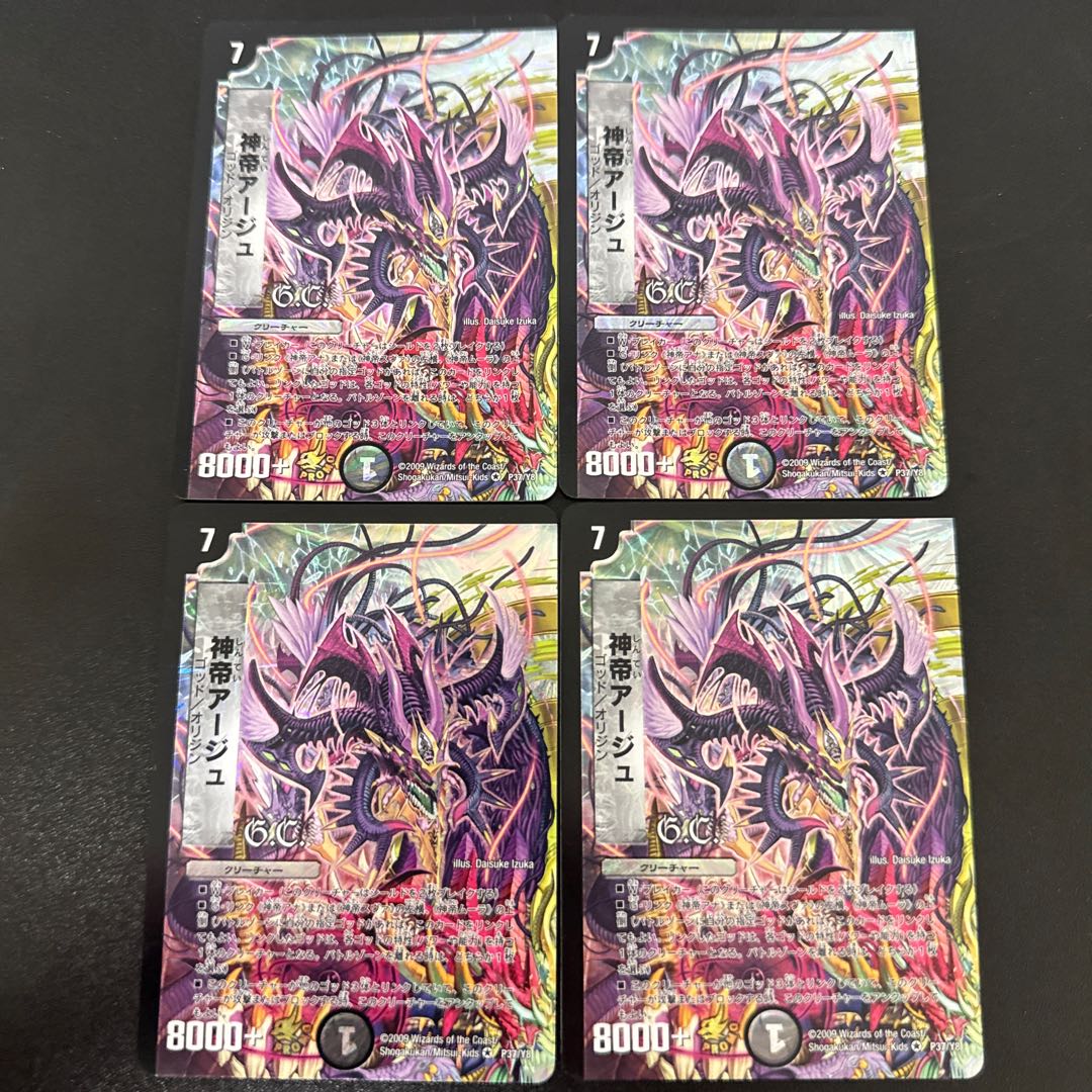 God Emperor Agee (G.C.) VR P37/Y8