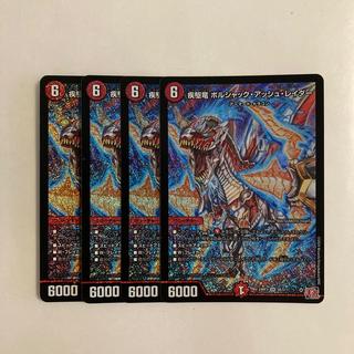 E19 Speed Dragon Borshach Ash Raider SR 4-Card Set Duel Masters TreTre 4枚
