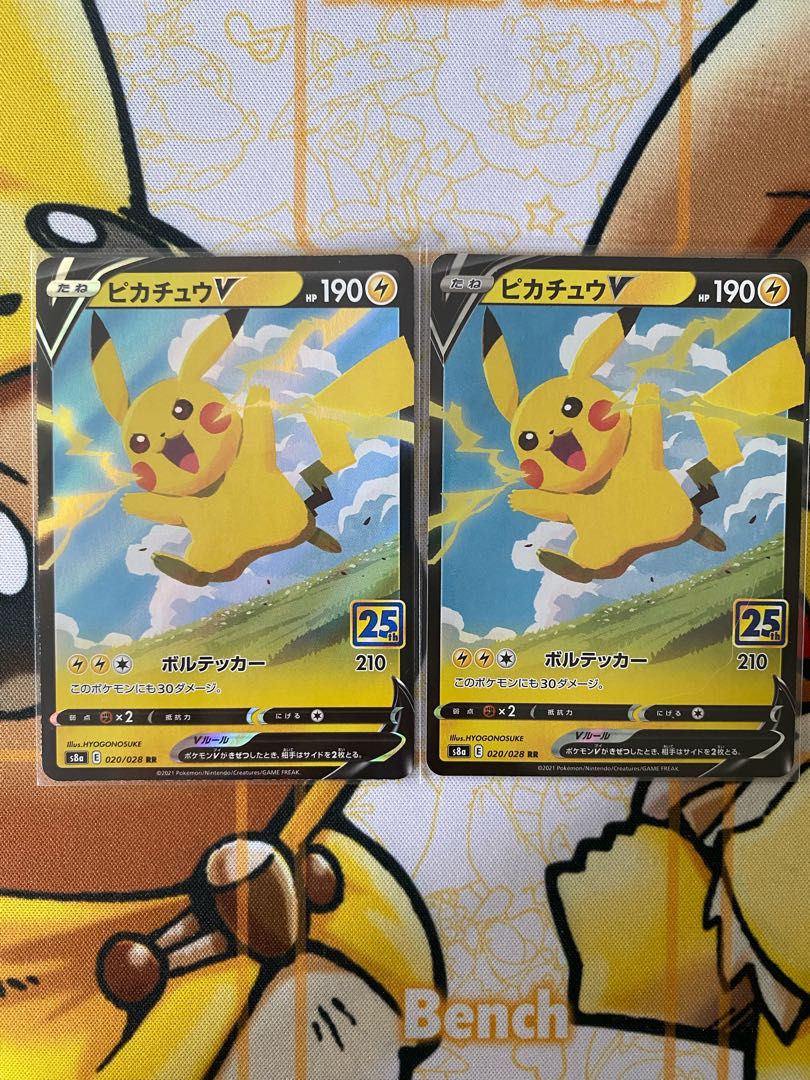 Pokémon Card PikachuV RR RRR 1枚
