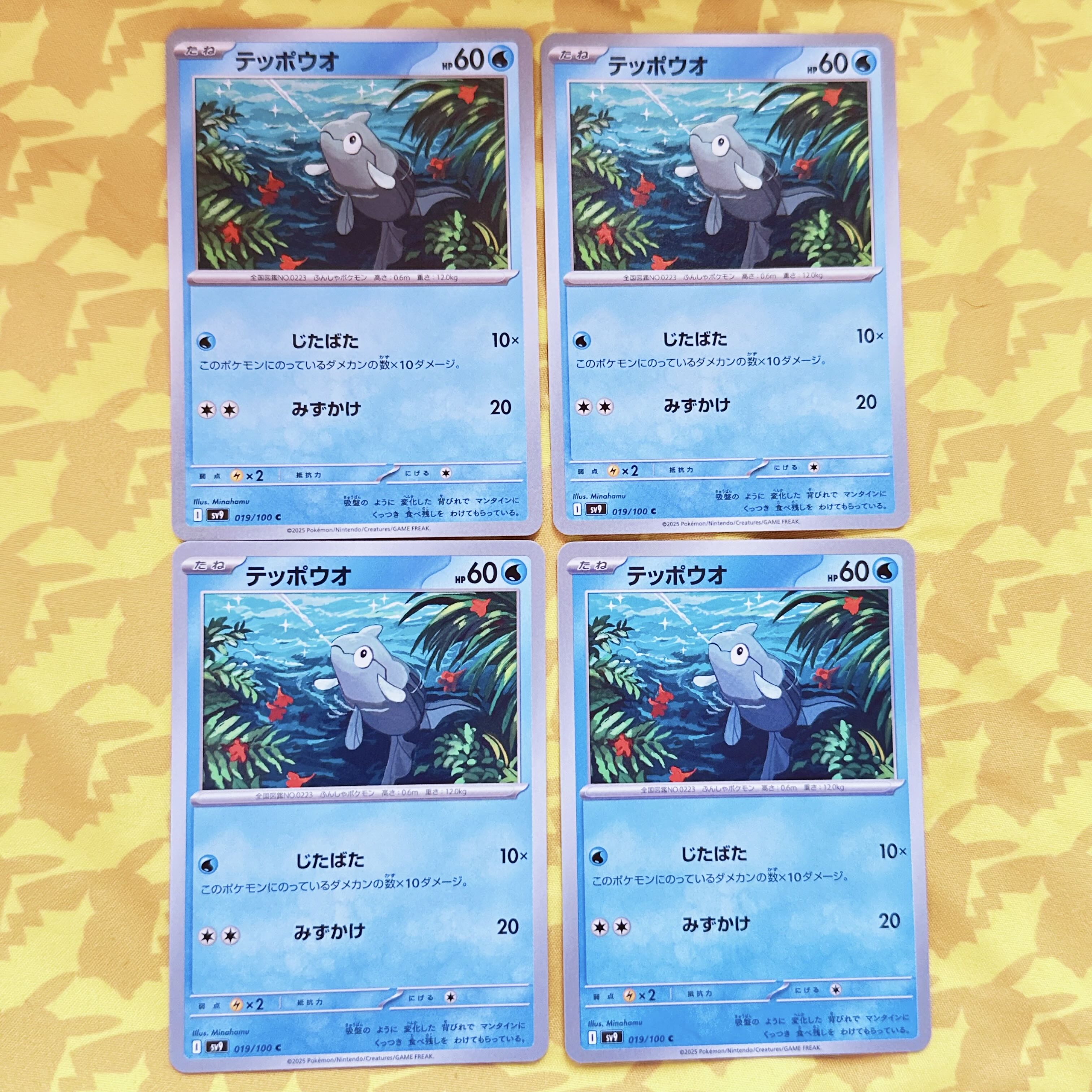 [00257] Remoraid C 019/100