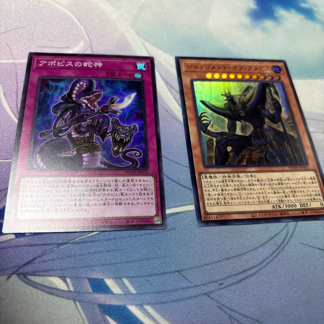 ジャッジメント・オブ・アヌビス スーパーレア WPP6-JP003 1枚