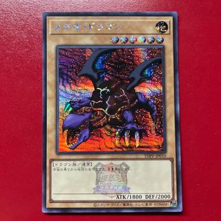 Yu-Gi-Oh! Astrocomet Dragon [TDPP] With Logo - Secret  1枚