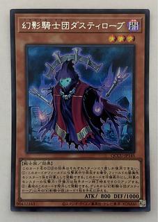 The Phantom Knights of Ancient Cloak Secret Rare Sik.