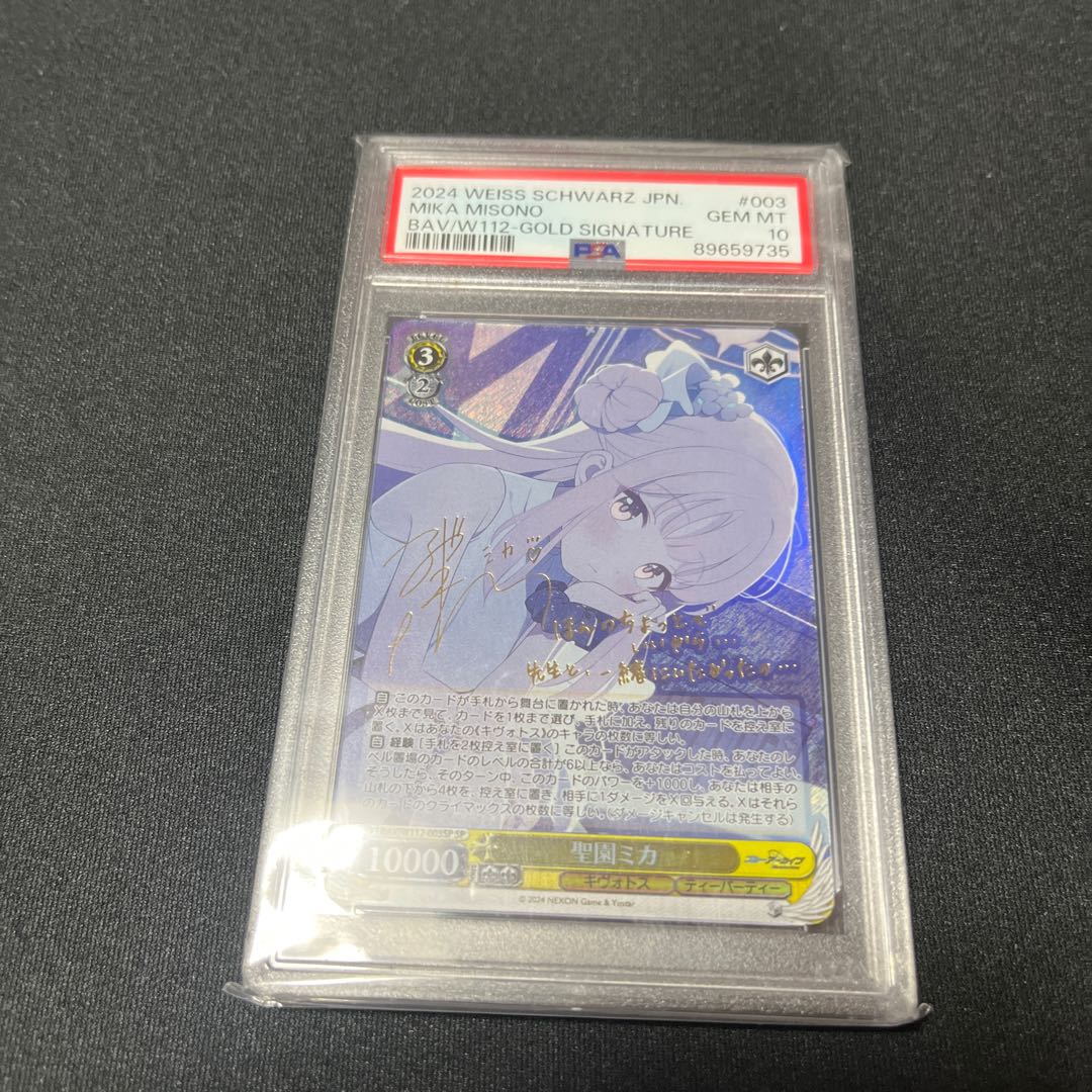 PSA10連番】 サーヴァKゼオス 熊田すず 真久間メガ 地封院ギャイ 他1枚 トレーディングカード