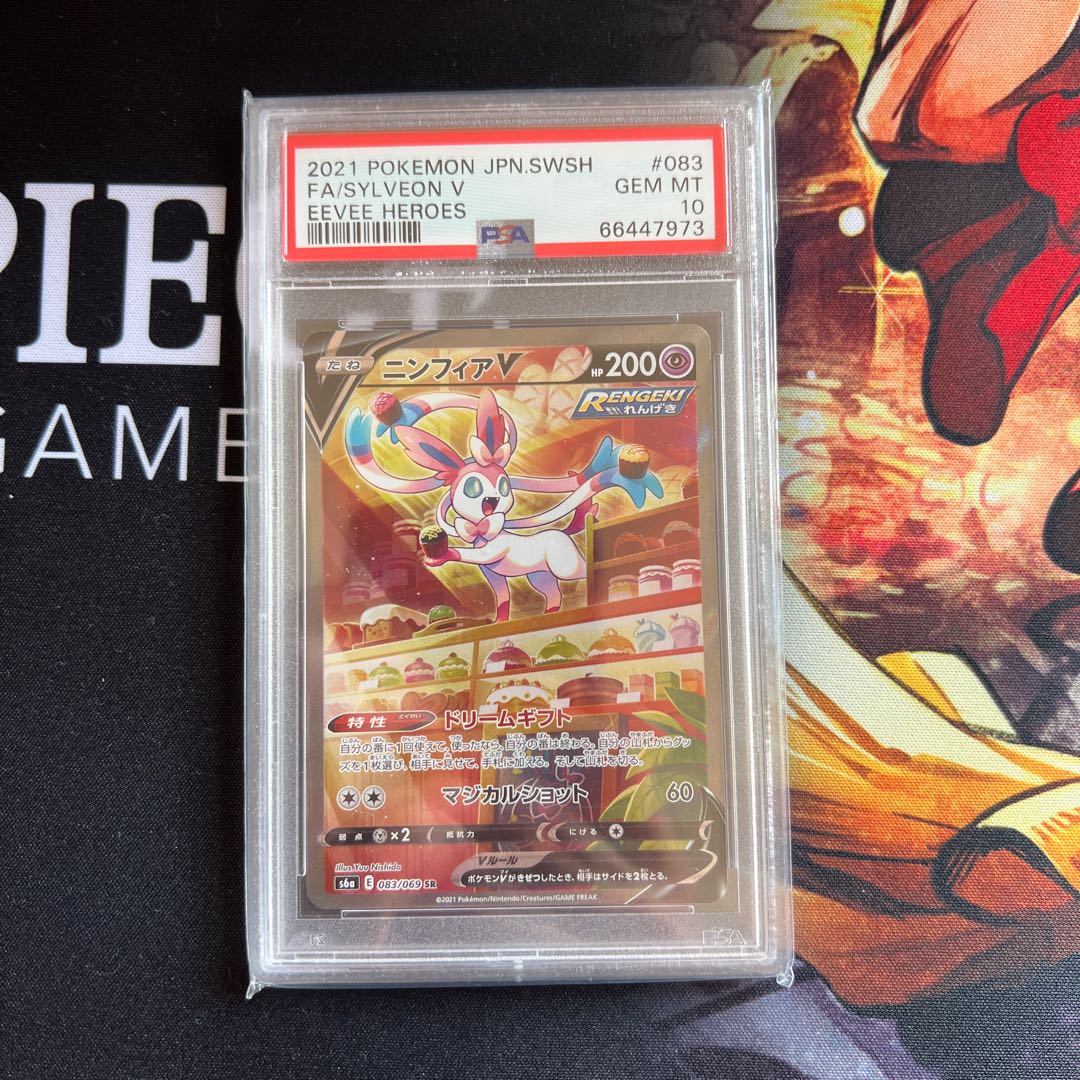 PSA10] SylveonV SR 083/069