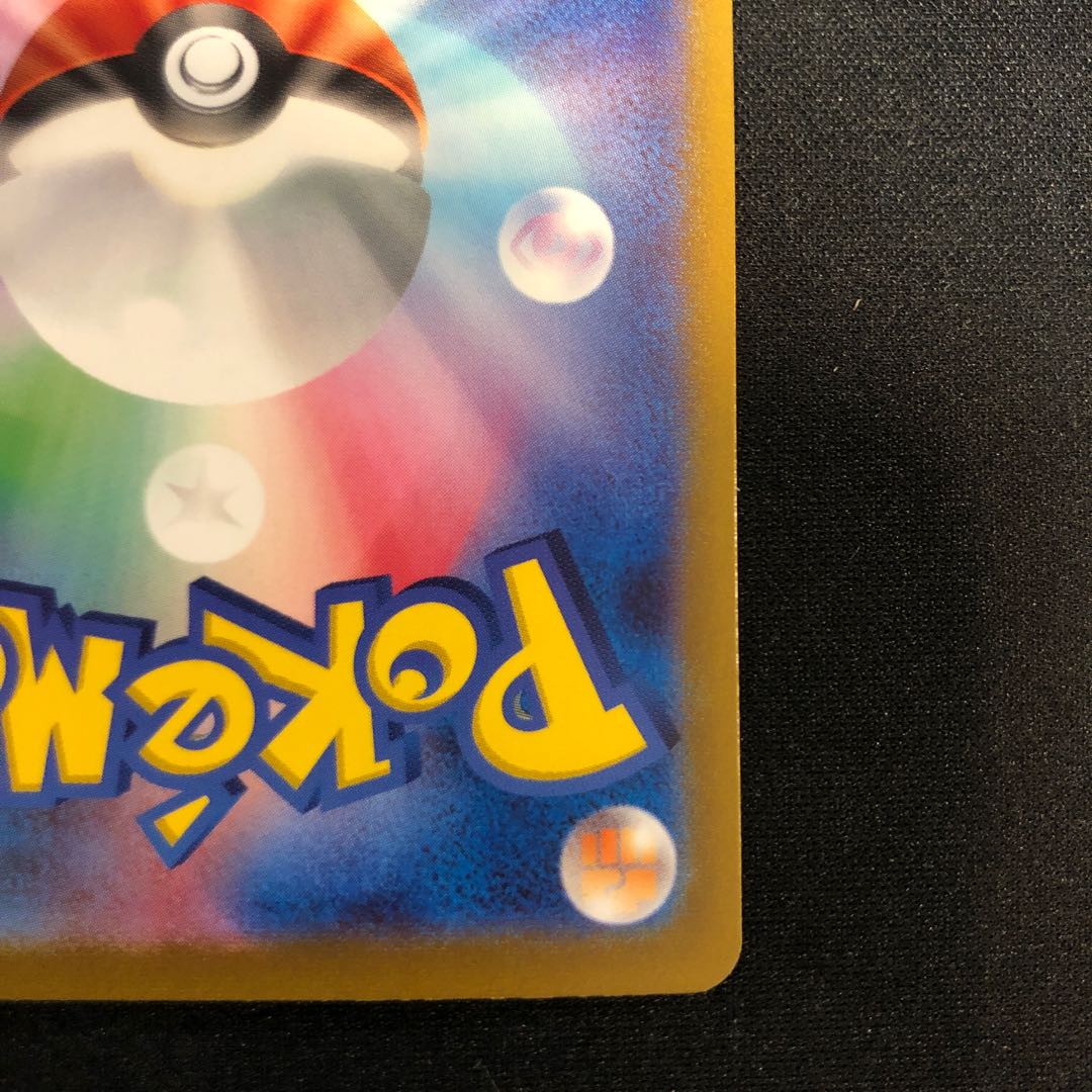 へこみ パラス(マスターボール柄/ミラー仕様) C 046/165 1枚