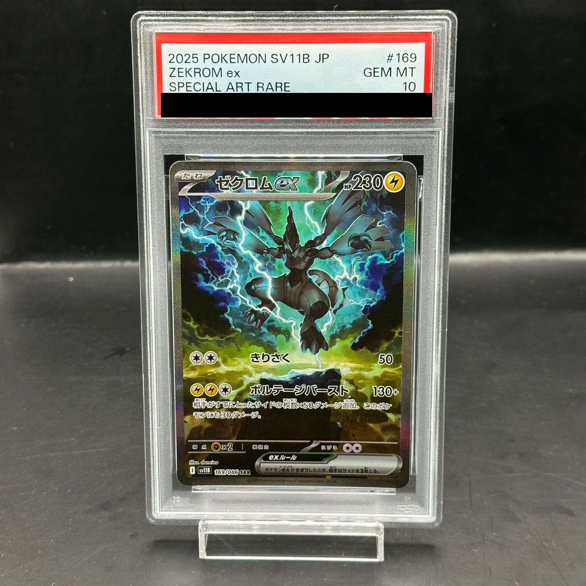 [PSA10] Zekromex SAR 169/086