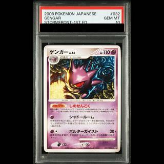 [PSA10] Gengar: 1ED [DP6 032/092] 1枚