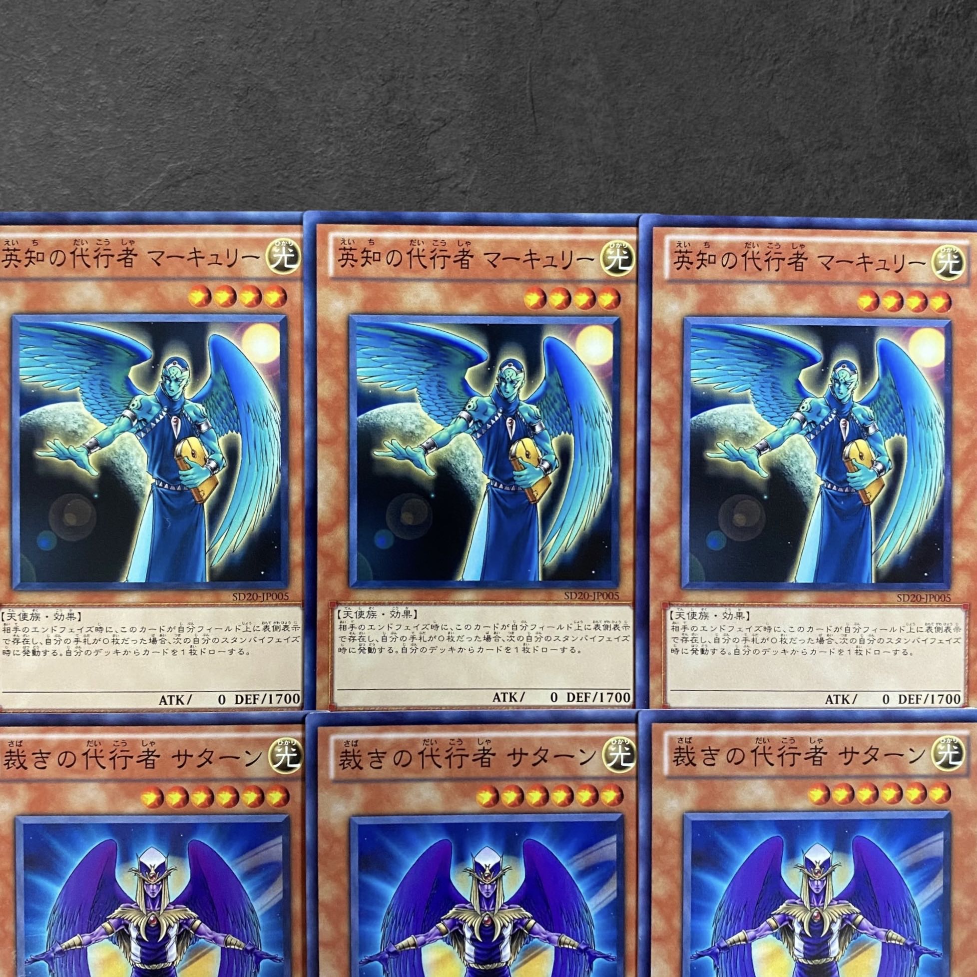 9045【遊戯王】英知の代行者マーキュリー　裁きの代行者サターン　各3枚6枚セット