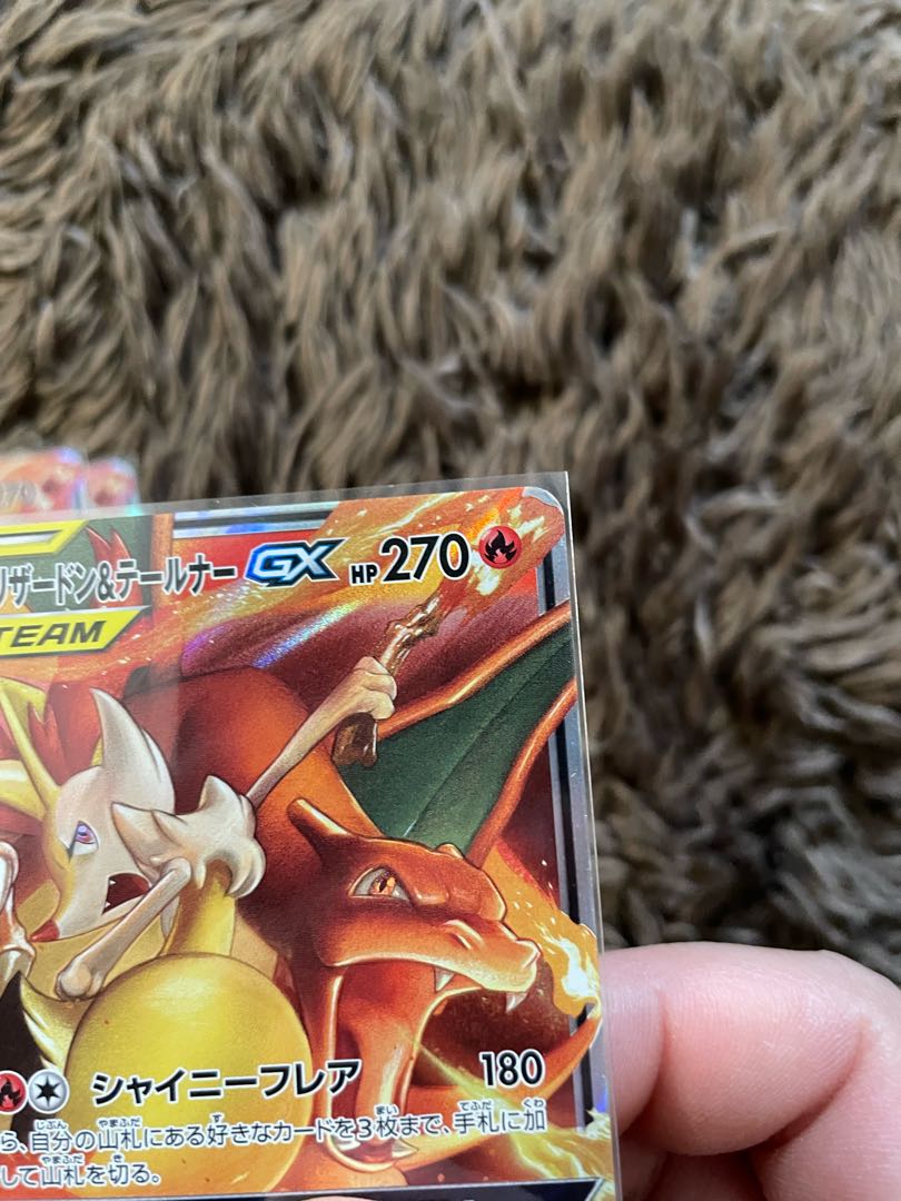 リザードン&テールナーGX RR 4枚