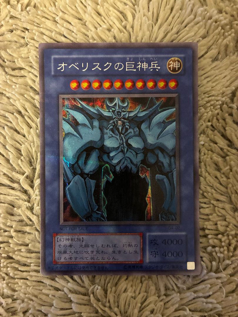 No.1961Yu-Gi-Oh Beautiful 2nd Obelisk the Tormentor Secret Rare G4-02