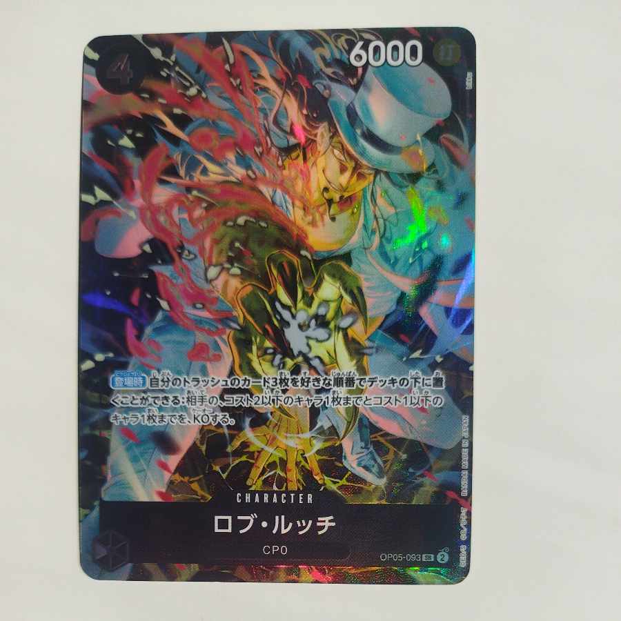 @2 @2 ロブ・ルッチ (ボーナスパック) SR OP05-093 1枚