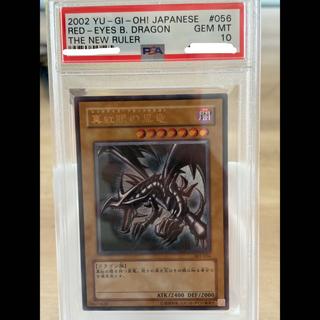 真紅眼の黒竜 レリーフ アルティメットレア 301-056 1枚