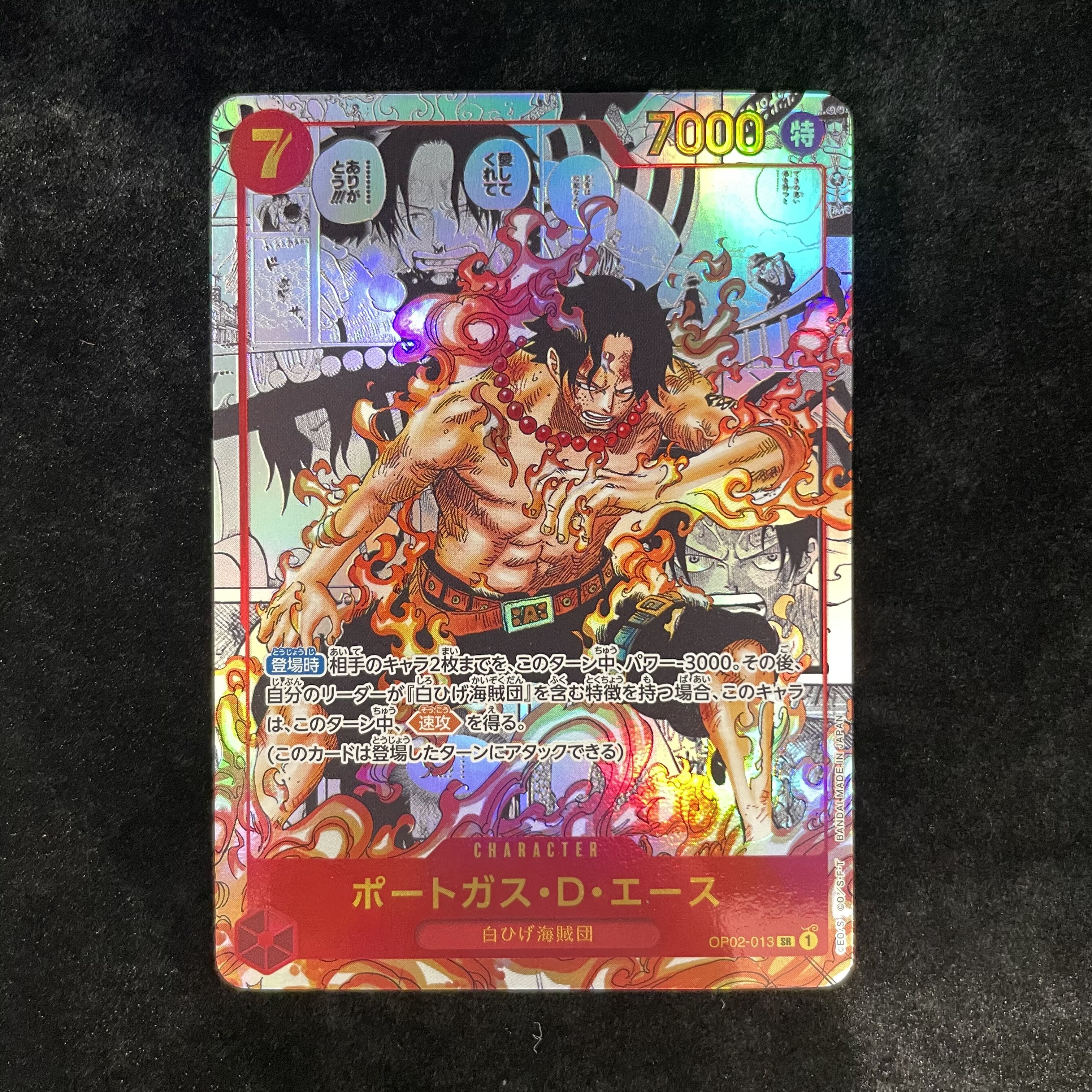 Portgas D. Ace (Parallel)(Super Parallel)(Comic Parallel, Comipara, Manga Background) P-SR OP02-013 1枚