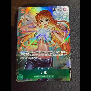 ナミ UC OP10-033 1枚
