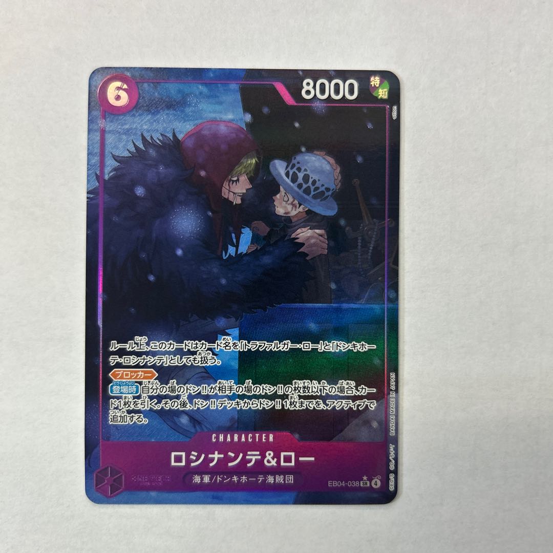 Rocinante & Roe (parallel) P-SR EB04-038 1枚