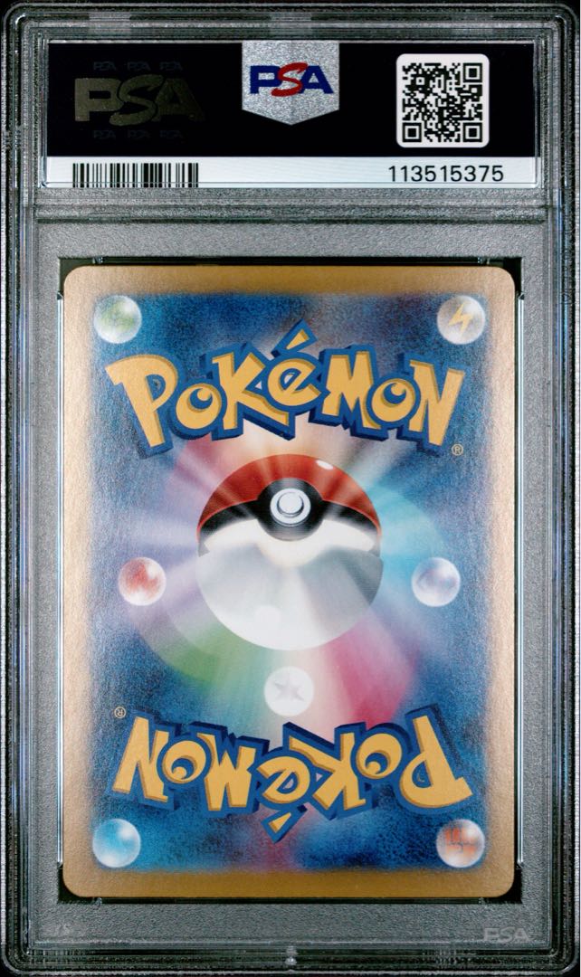 [PSA10] Saw Bulette's ex SAR 203/187 1枚